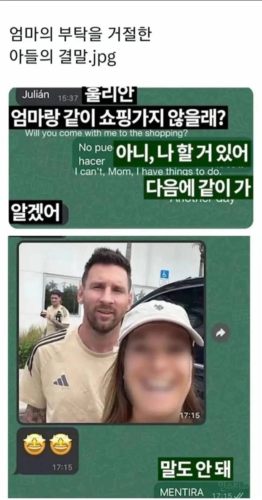 훌쩍훌쩍 엄마의 부탁을 거절한 아들의 결말 | 인스티즈