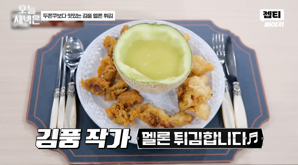 마계 요리 전문가 김풍이 새로 가져온 요리...jpg | 인스티즈