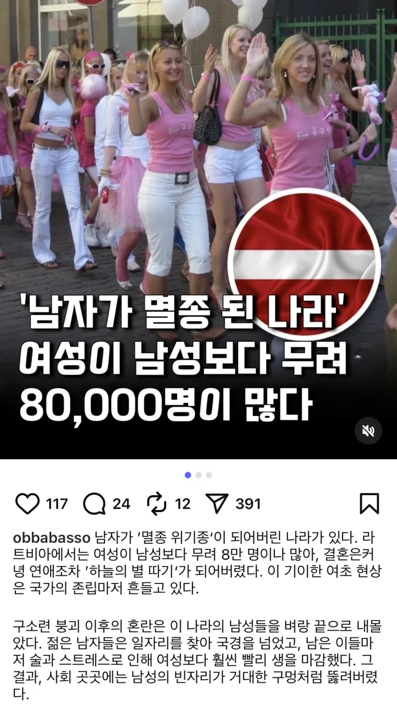 여자가 많은 나라 | 인스티즈