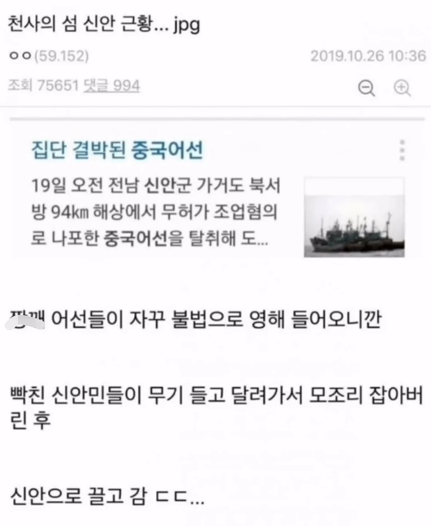 신안 전투력 | 인스티즈