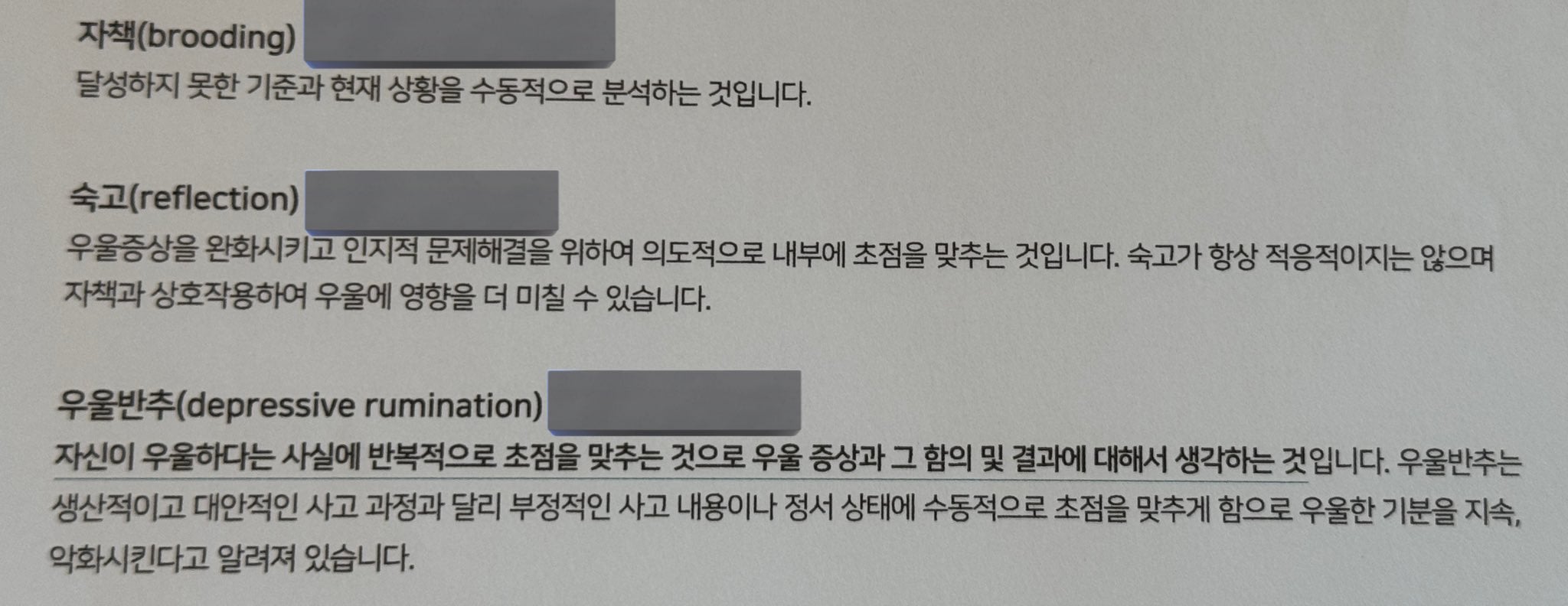 나 정신건강이 요즘 좀 별로인거같아서 곰곰히 생각해본다고 했더니 이분야 전문가 친구가 제발 그럴때 원인분석 하려고 하지 말라고.twt | 인스티즈