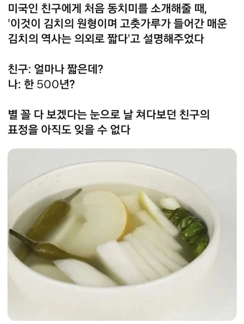 의외로 짧은 김치의 역사 | 인스티즈