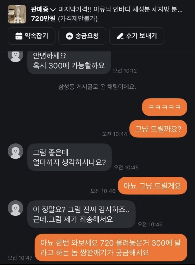 720만원짜리 공짜로 주려는 까닭 | 인스티즈
