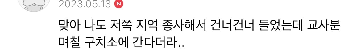 어린이집 교사 녹취 & 고발 한 엄마가 쓴 글 요약 | 인스티즈