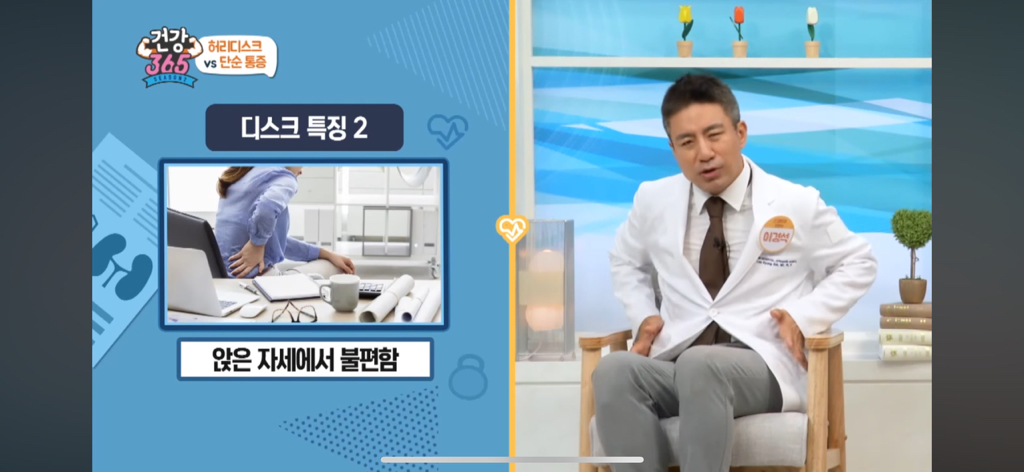 허리디스크 vs 단순근육통 구별하는 방법 | 인스티즈