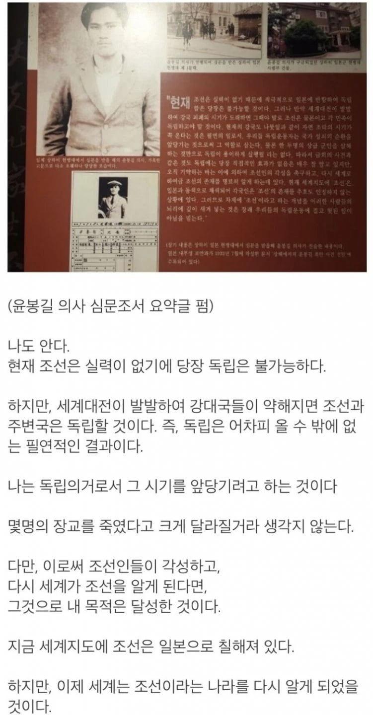 조선독립 가망없는데 투쟁한 이유 | 인스티즈