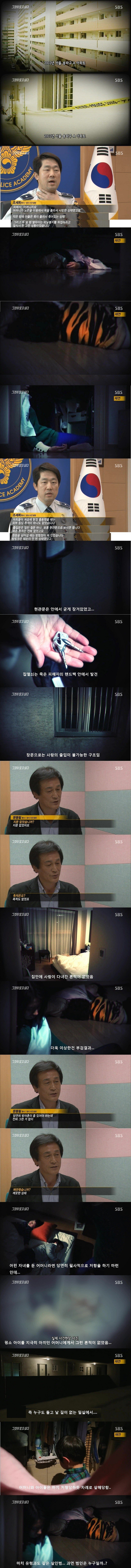 거여동 여고 동창 밀실 살인 사건 (스압주의) | 인스티즈
