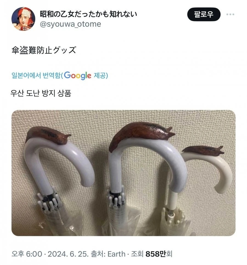 일본의 우산 도난 방지 템 | 인스티즈