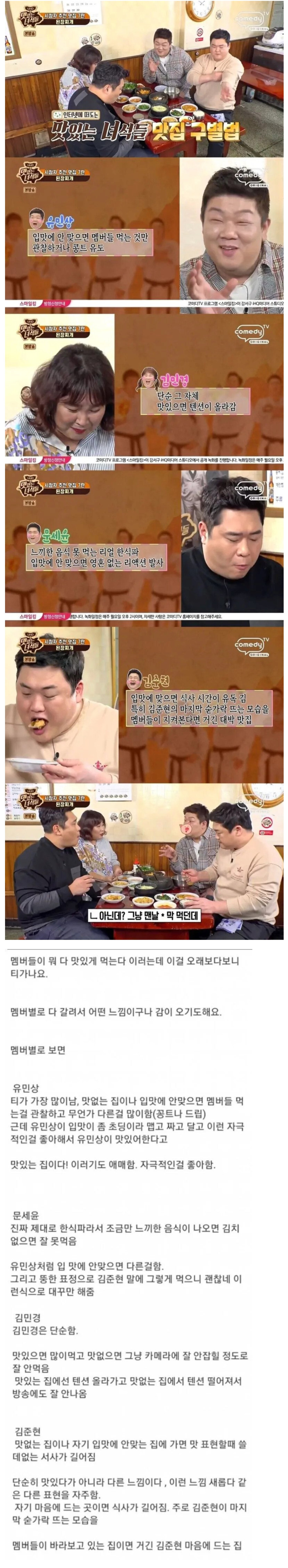 인터넷에 떠도는 맛있는 녀석들 맛집 구별법 | 인스티즈