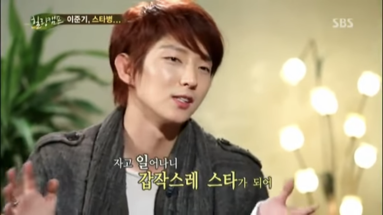 이준기 본인피셜 스타병 걸린 당시 하고다닌 행동들 | 인스티즈