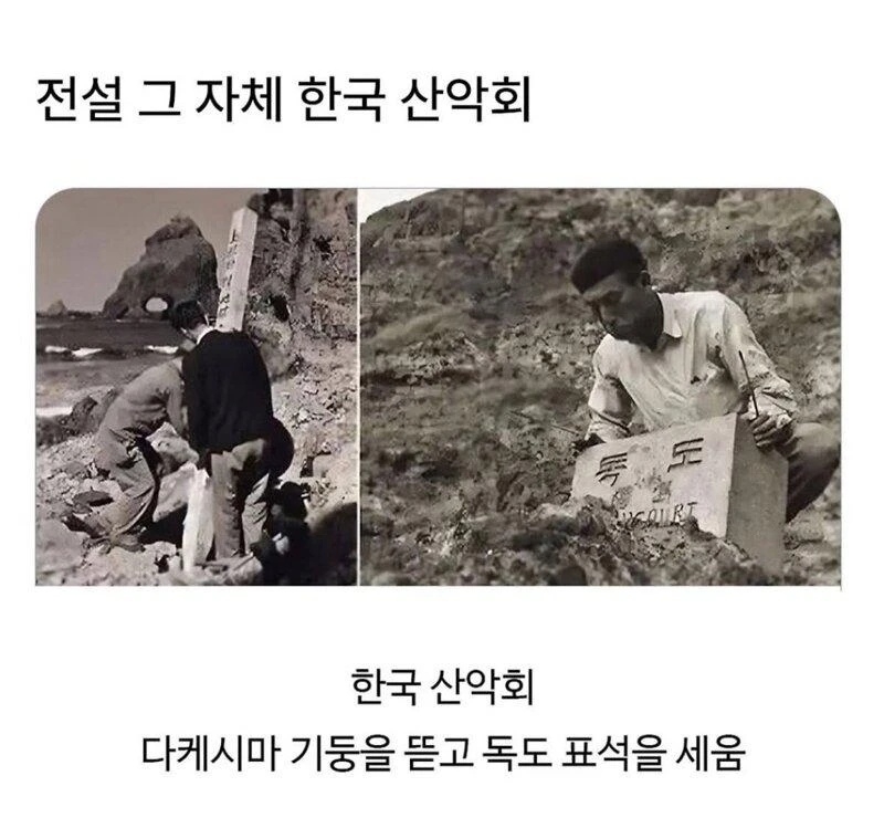 한국 산악회 레전드 업적 | 인스티즈