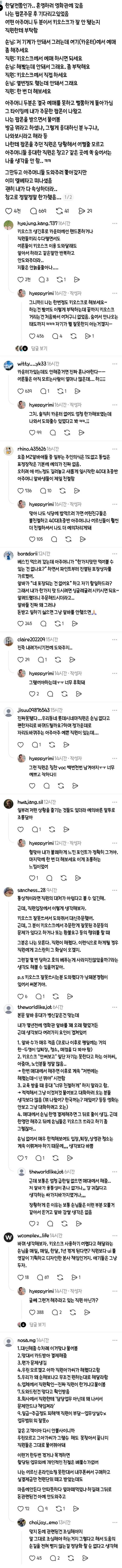 영화관 키오스크 예매 안 도와준 직원 | 인스티즈