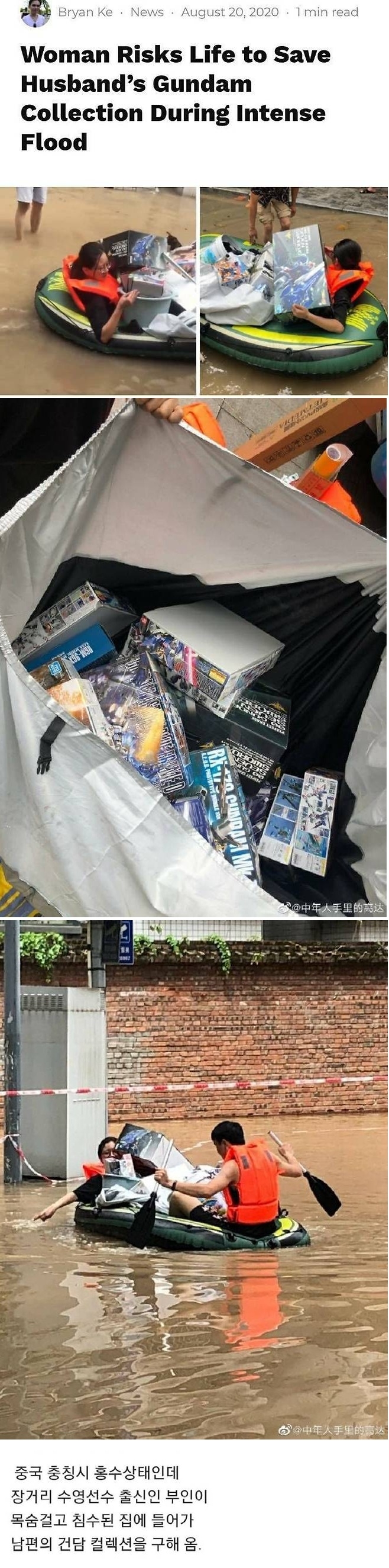 홍수 속에서도 아내가 목숨걸고 포기하지 못했던 것 | 인스티즈