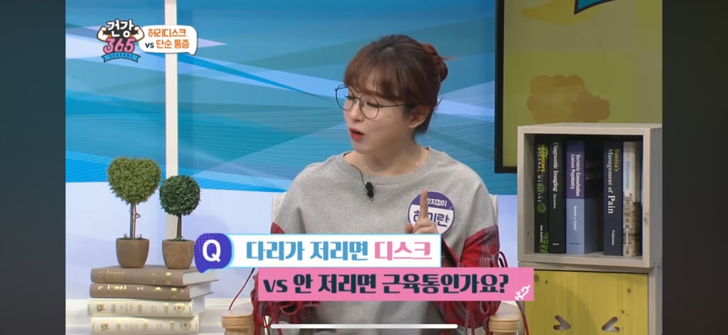 허리디스크 vs 단순근육통 구별하는 방법 | 인스티즈