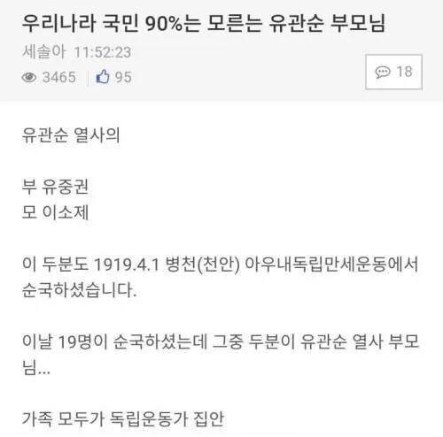 우리나라 국민 90%는 모르는 사실 | 인스티즈