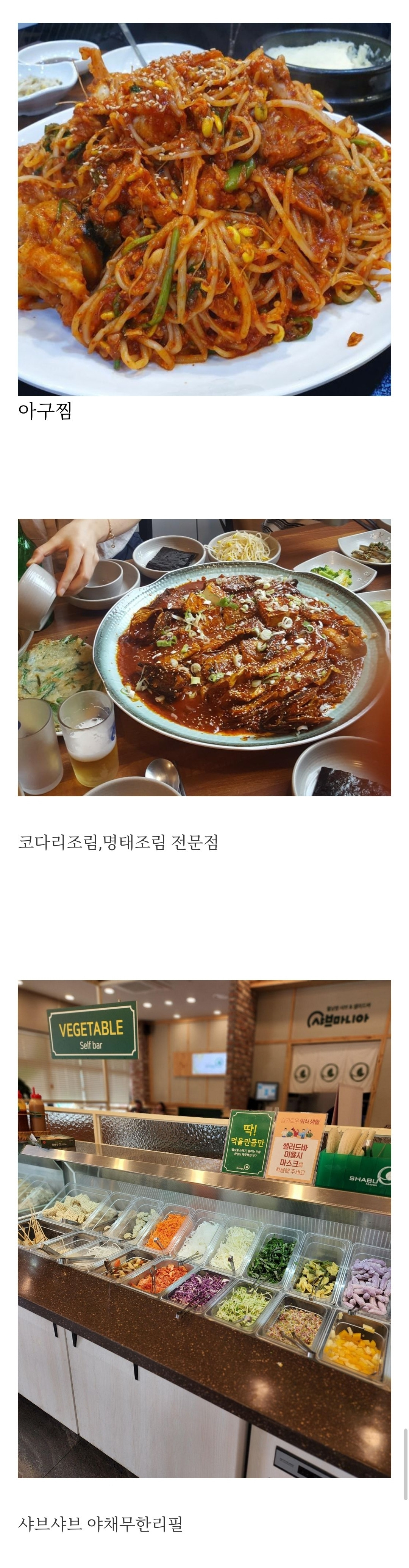 부모님들이 유독 좋아하는 외식메뉴...jpg | 인스티즈