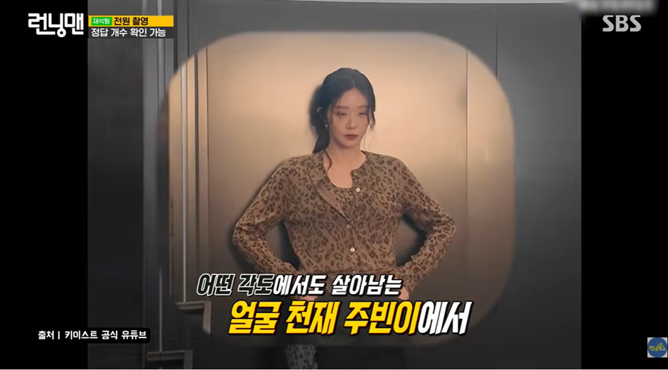 진짜 적극적으로 예능 참여해서 런닝맨 시청자들한테 호감산 여배.jpg | 인스티즈