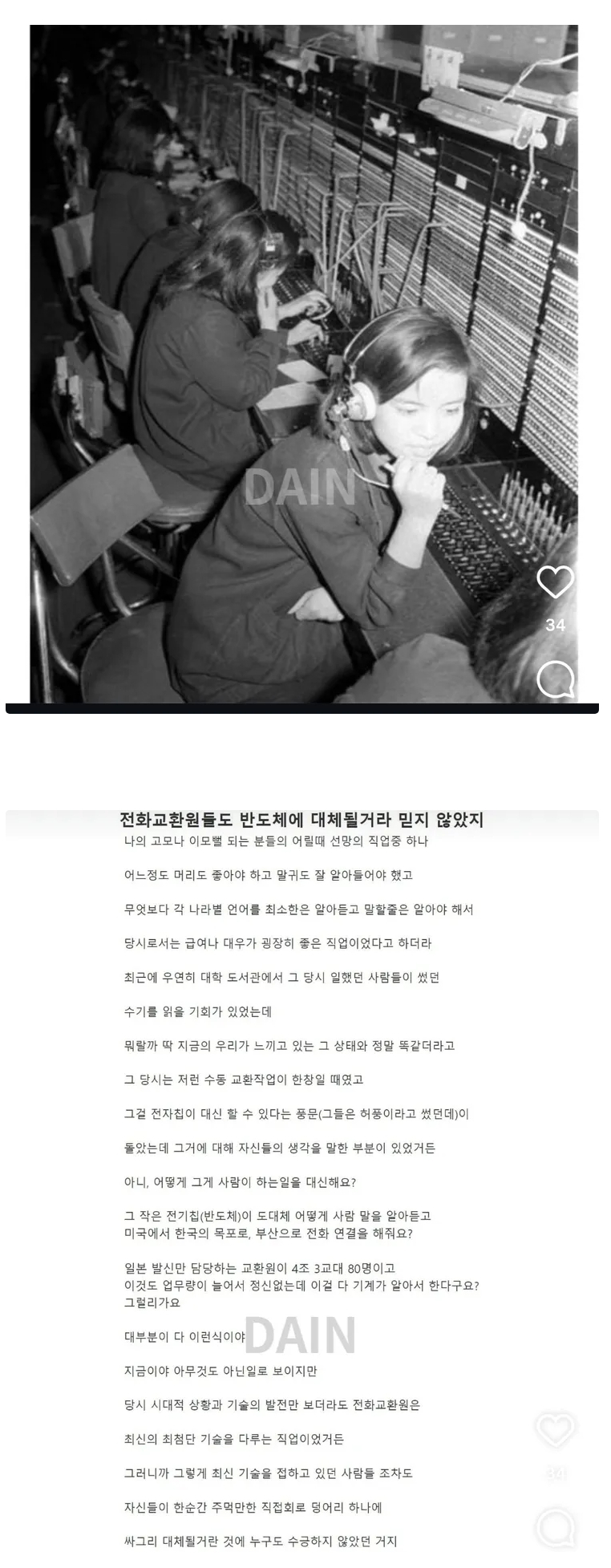 전화 교환원이 일자리를 잃던 시절 분위기 | 인스티즈