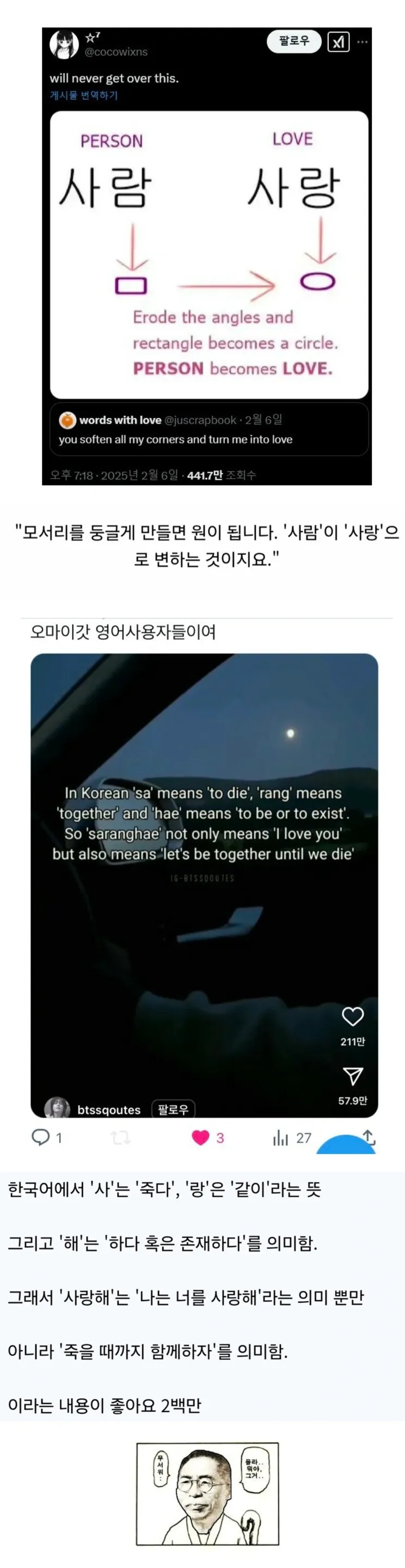 외국인 "한국은 언어도 멋있어” | 인스티즈