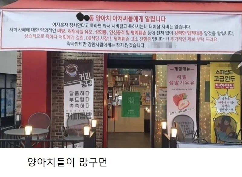 분노한 카페 여사장님 | 인스티즈