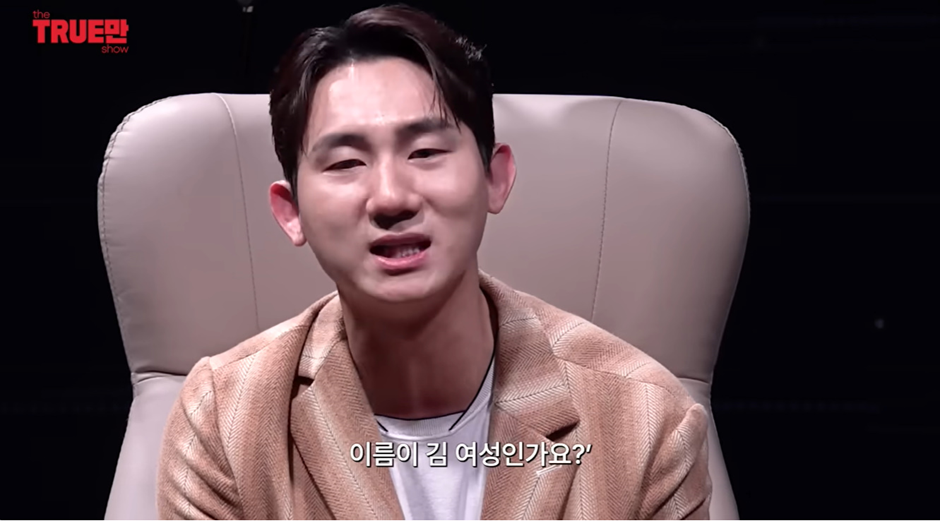 용원게이, 생물학적 여성과 결혼 | 인스티즈