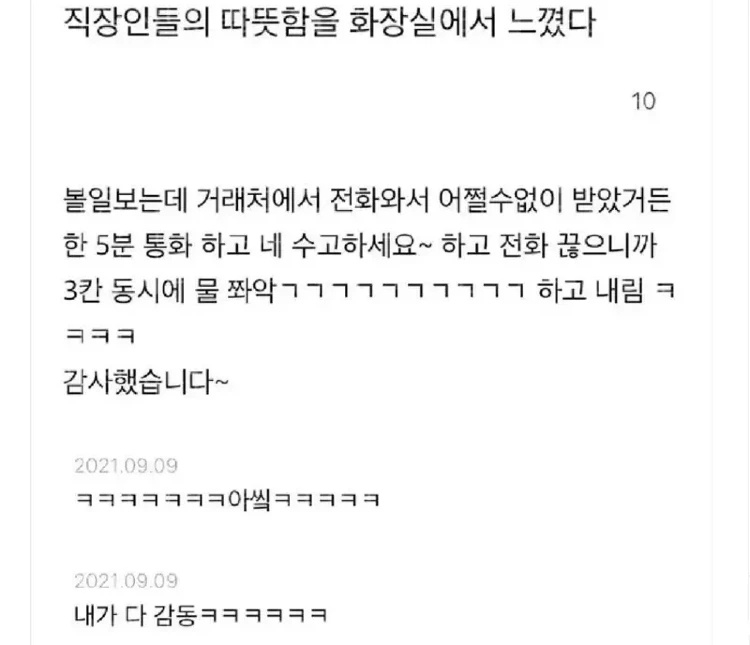 직장에서 받은 감동 | 인스티즈