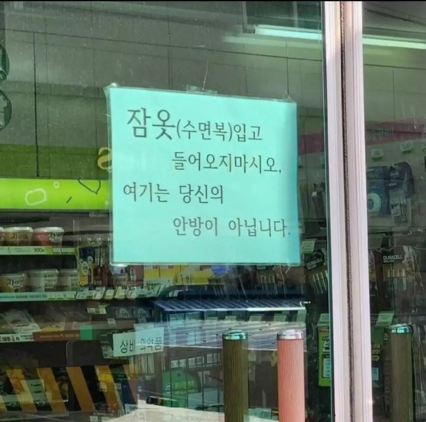 편의점 복장 규정 논란 | 인스티즈