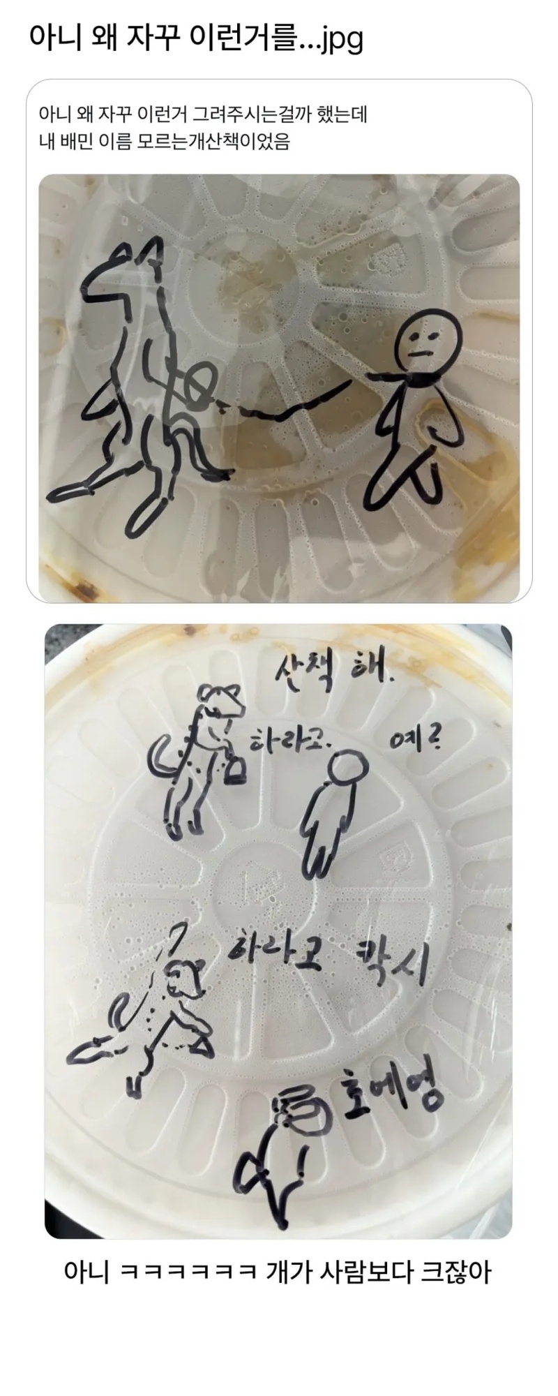 배달시키면 자꾸 이상한 그림 그려주는데 | 인스티즈
