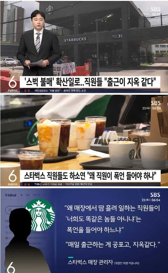 스타벅스 직원들 출근이 지옥 같다 | 인스티즈
