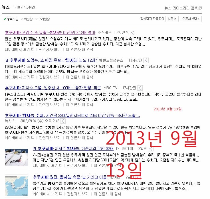 방사능은 후쿠시마에서 터졌는데 다른 일본 도시는 안전한거 아니야? | 인스티즈