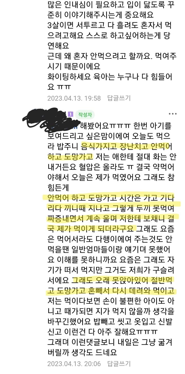 어린이집 교사 녹취 & 고발 한 엄마가 쓴 글 요약 | 인스티즈