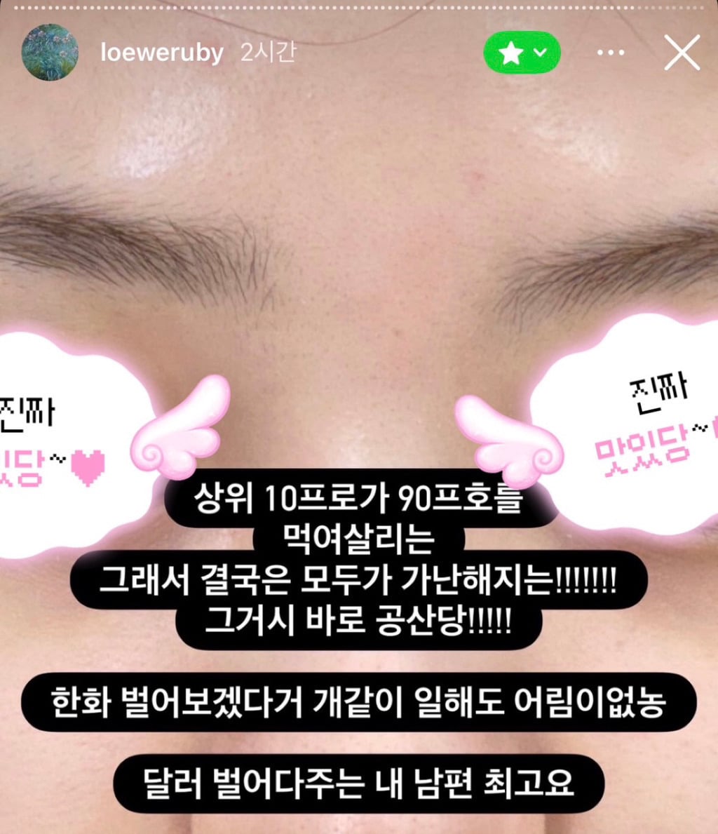 하트시그널4 김지민 친친 스토리 | 인스티즈