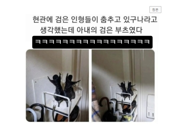 현관에 검은 인형들이 춤추고 있구나 | 인스티즈