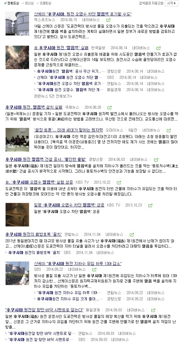 방사능은 후쿠시마에서 터졌는데 다른 일본 도시는 안전한거 아니야? | 인스티즈