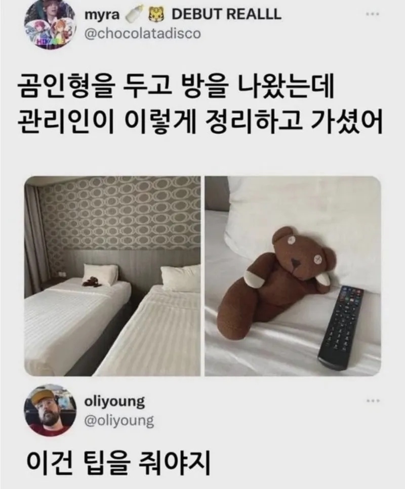 곰인형을 방에 두고 나왔는데 | 인스티즈