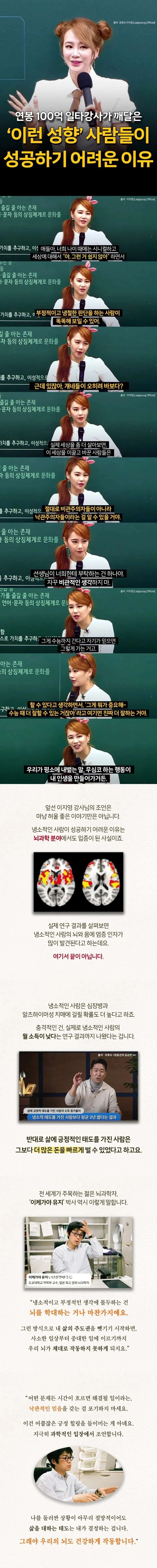 뇌과학이 증명한 성공하기 어려운 사람 | 인스티즈