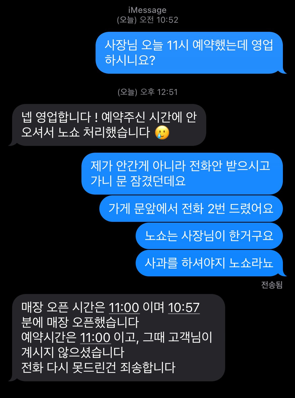 증명사진 스튜디오 노쇼 논란 | 인스티즈