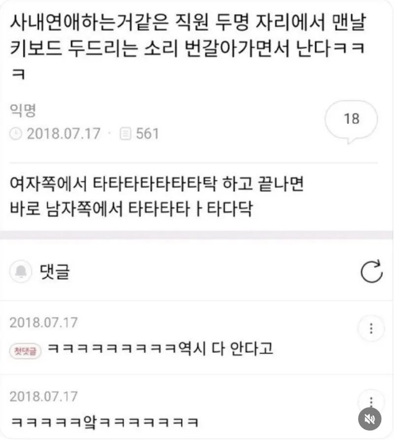 사내연애 들킨 이유 | 인스티즈