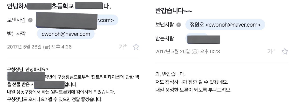 아니 정원오 나 초등학생 때도 진짜 잘해줫는데 아… 아짜증나 | 인스티즈