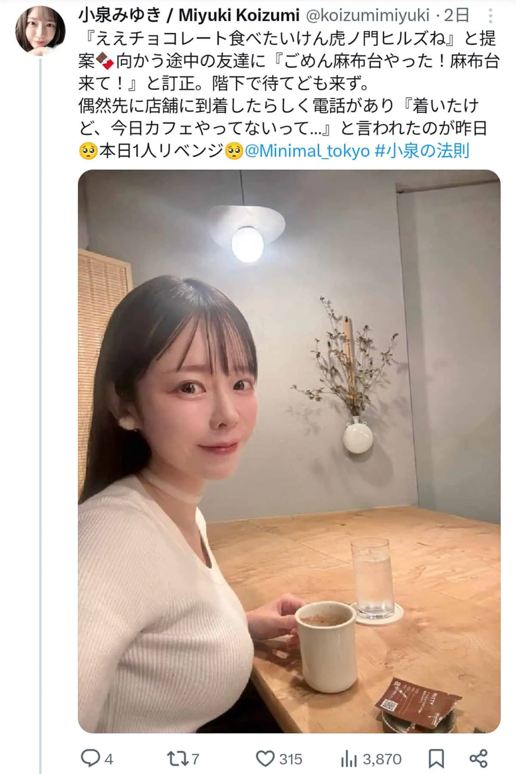 지역구 관광대사와 불륜 들킨 일본 야당대표 | 인스티즈