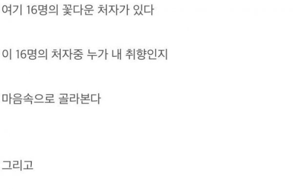 남자 MBTI별 여자 이상형.jpg | 인스티즈
