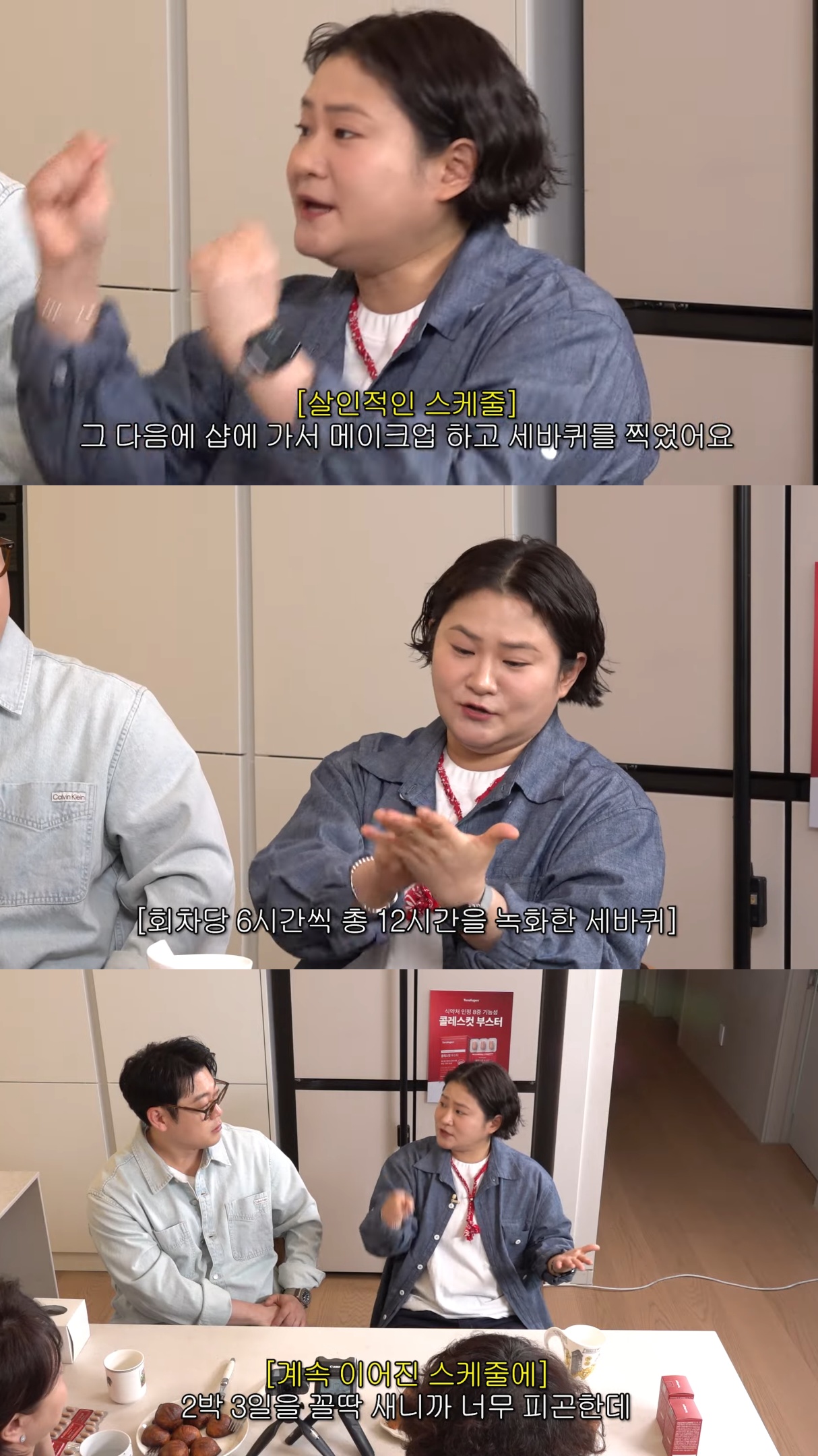 대선배들이 사방에 앉아있는 세바퀴 녹화에서 졸았던 김신영.jpg | 인스티즈