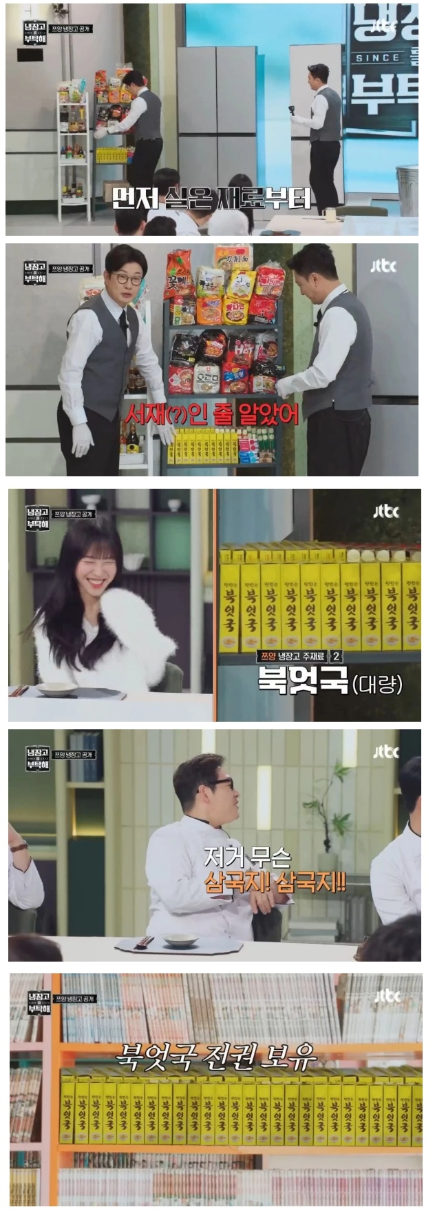 쯔양의 서재 | 인스티즈