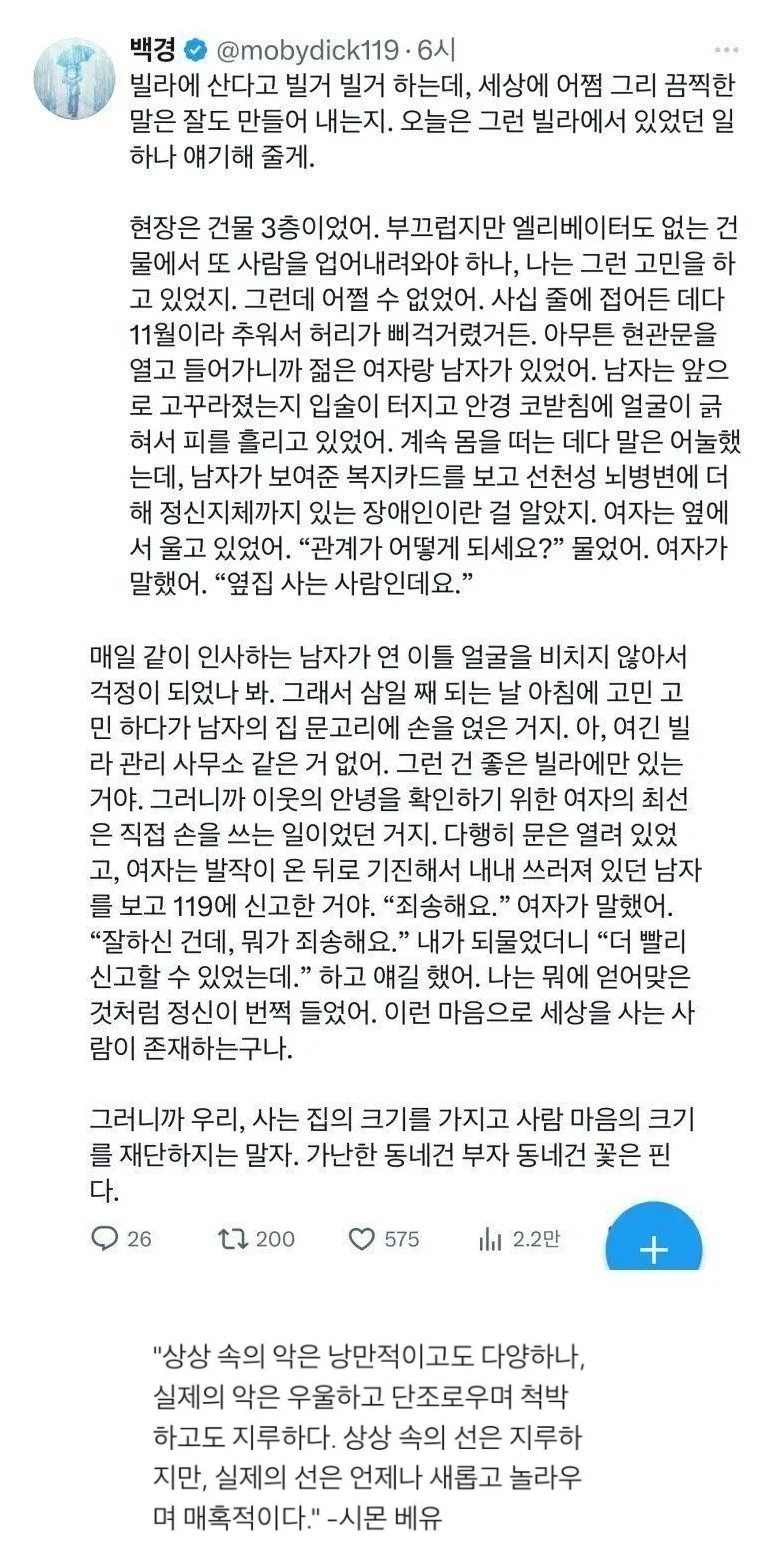 현직 소방관의 빌라 출동 썰 | 인스티즈