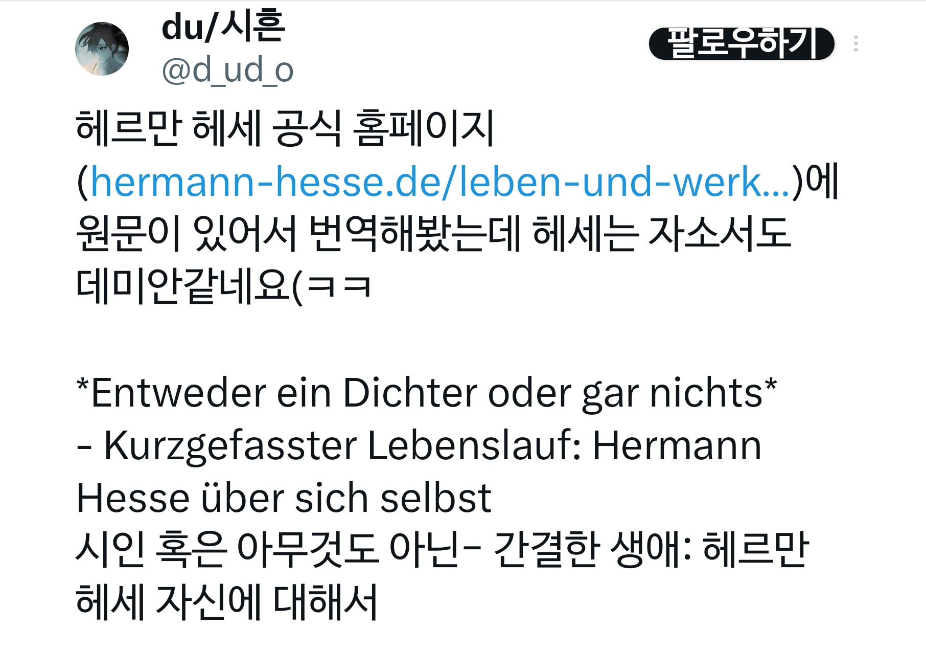 어떤 계절을 가장 좋아하느냐고 물었을 때 '기왕이면 망설임 없이 하나'를 고르는 사람이 좋다.twt | 인스티즈