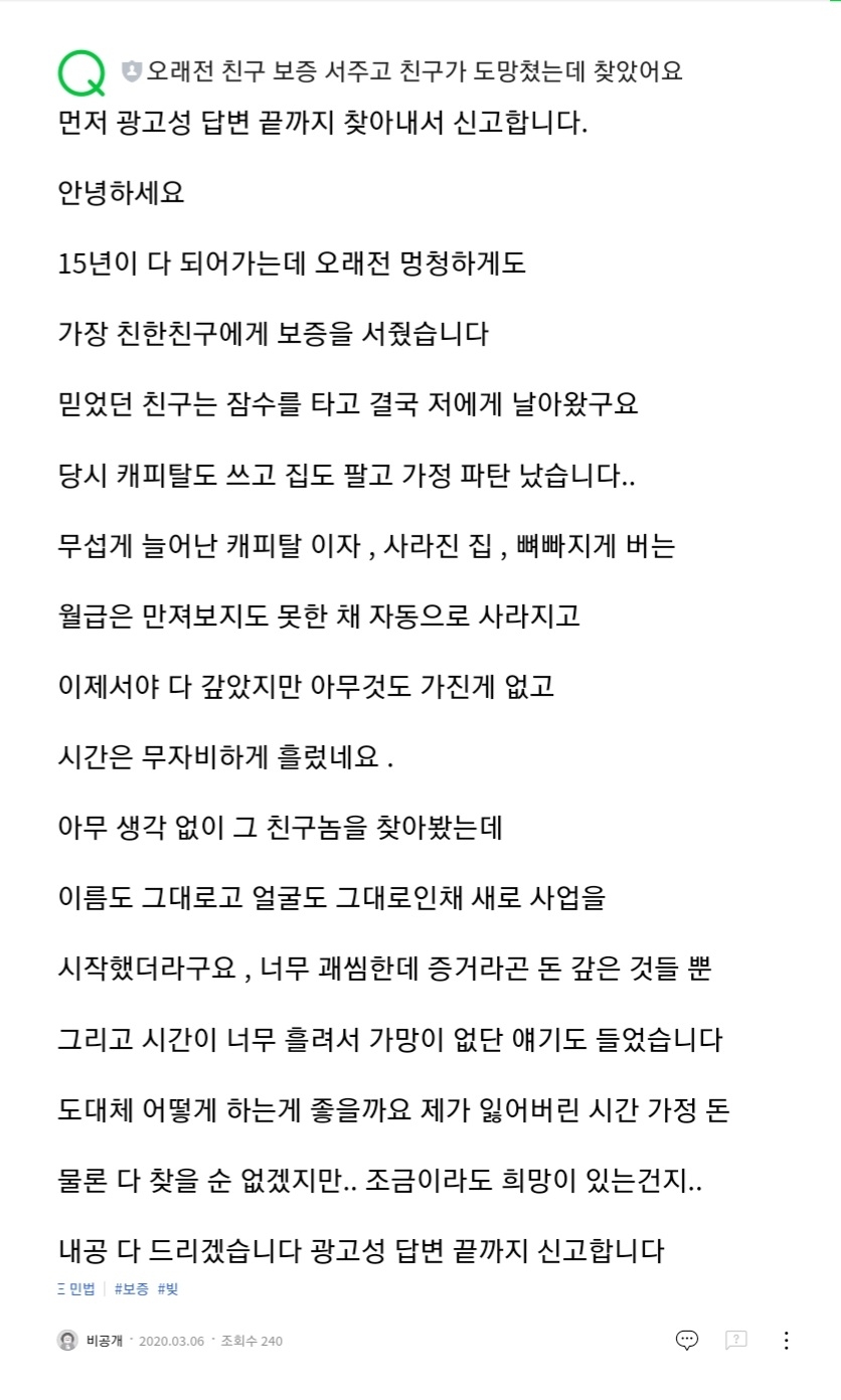 함부로 보증을 서주면 안 되는 이유 | 인스티즈