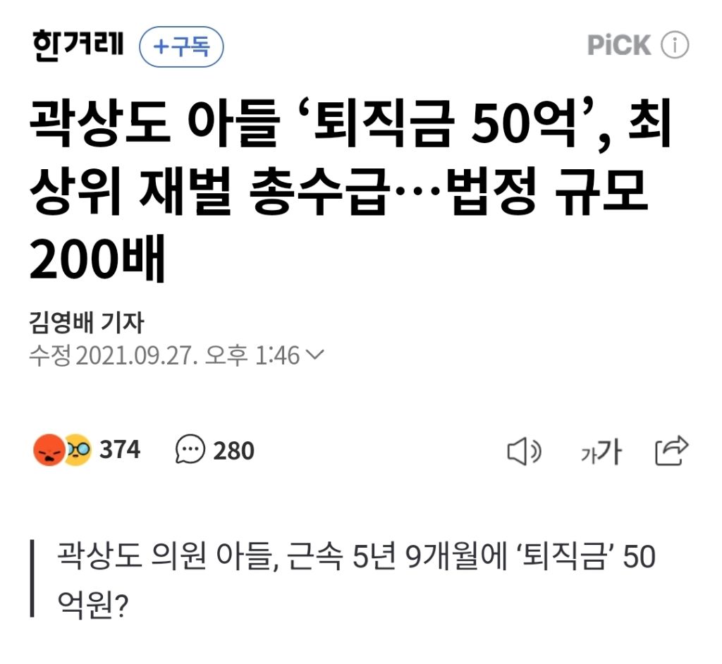 다음 생에는 국민의힘 소속 국회의원 자식으로 태어나고 싶다 | 인스티즈
