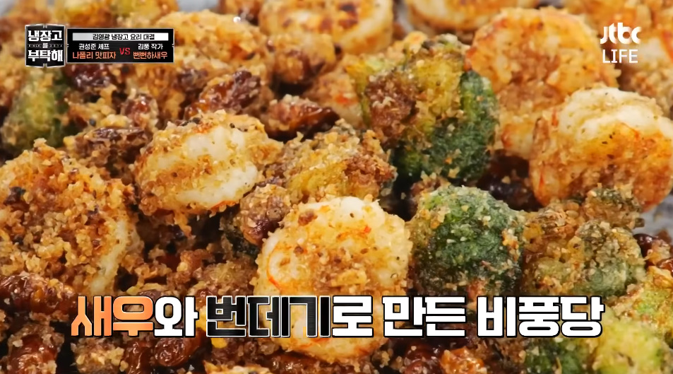 마계 요리 전문가 김풍이 새로 가져온 요리...jpg | 인스티즈