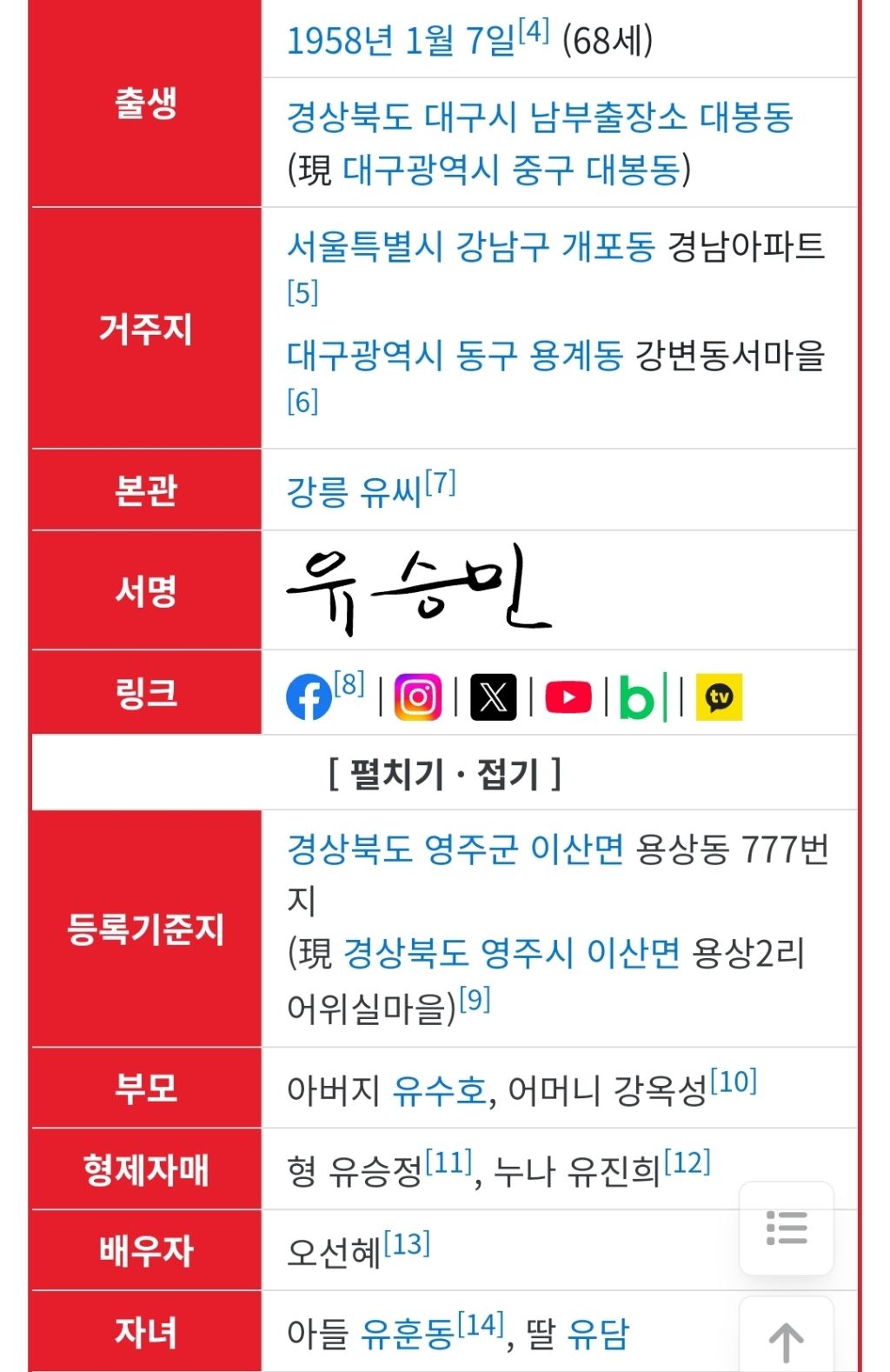 다음 생에는 국민의힘 소속 국회의원 자식으로 태어나고 싶다 | 인스티즈