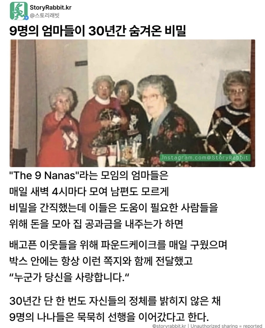 9명의 엄마들이 30년간 숨긴 비밀 | 인스티즈